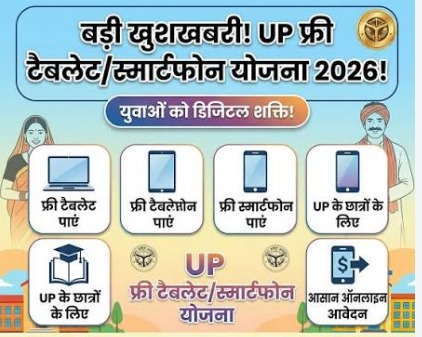 ITI College Free tablet